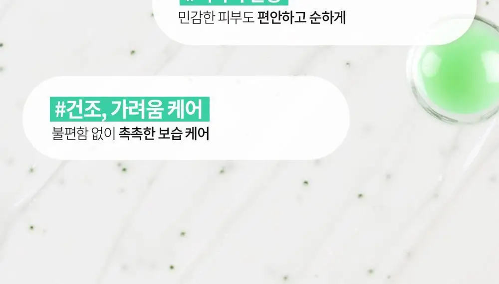 [수분진정/광채캡슐크림] 션리 다시마 글레이즈드 크림 50g 상세페이지 7